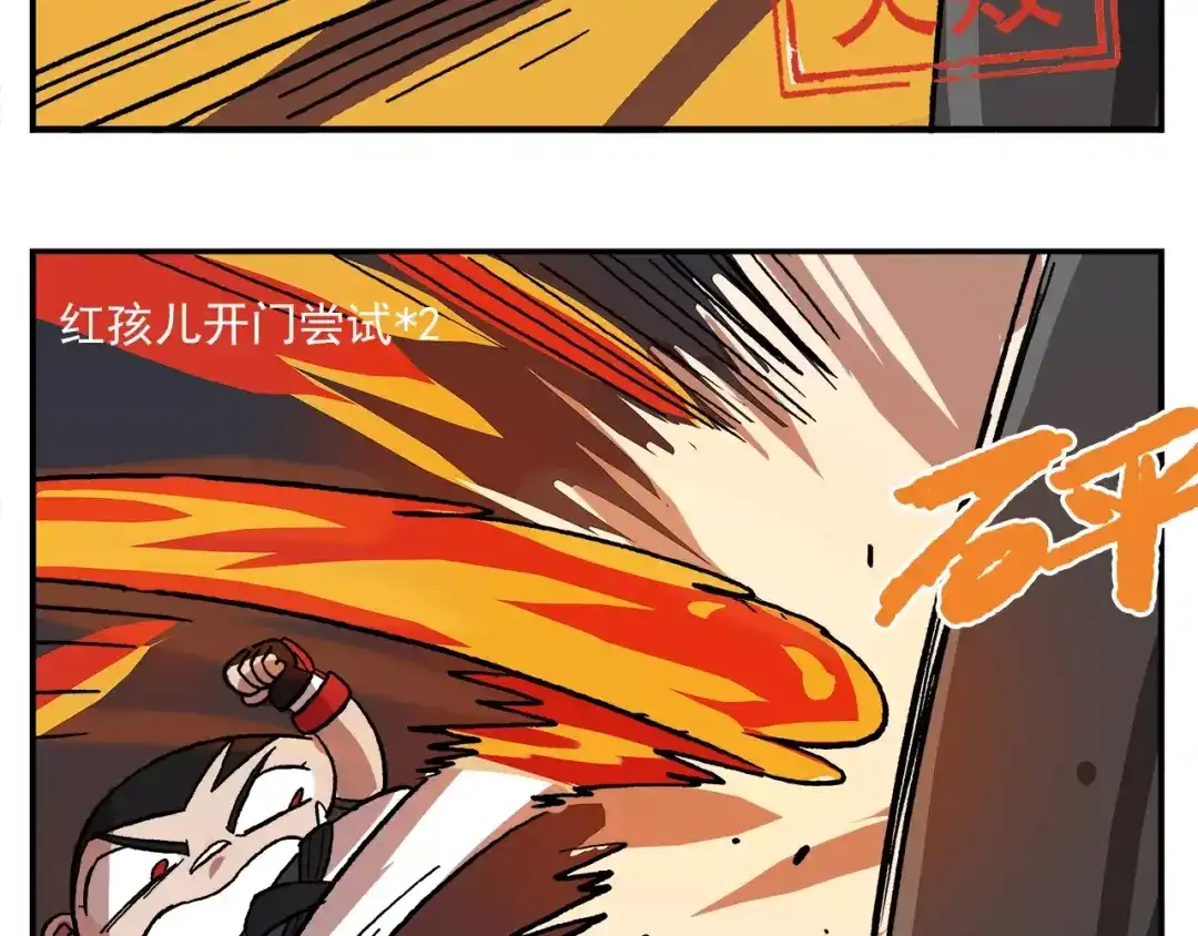 《非人学园》第87话 突发测试 第18页