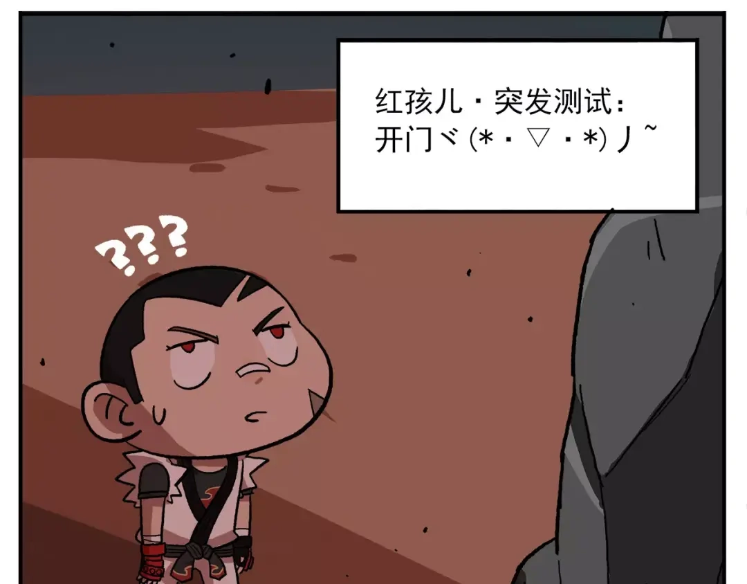 《非人学园》第87话 突发测试 第14页