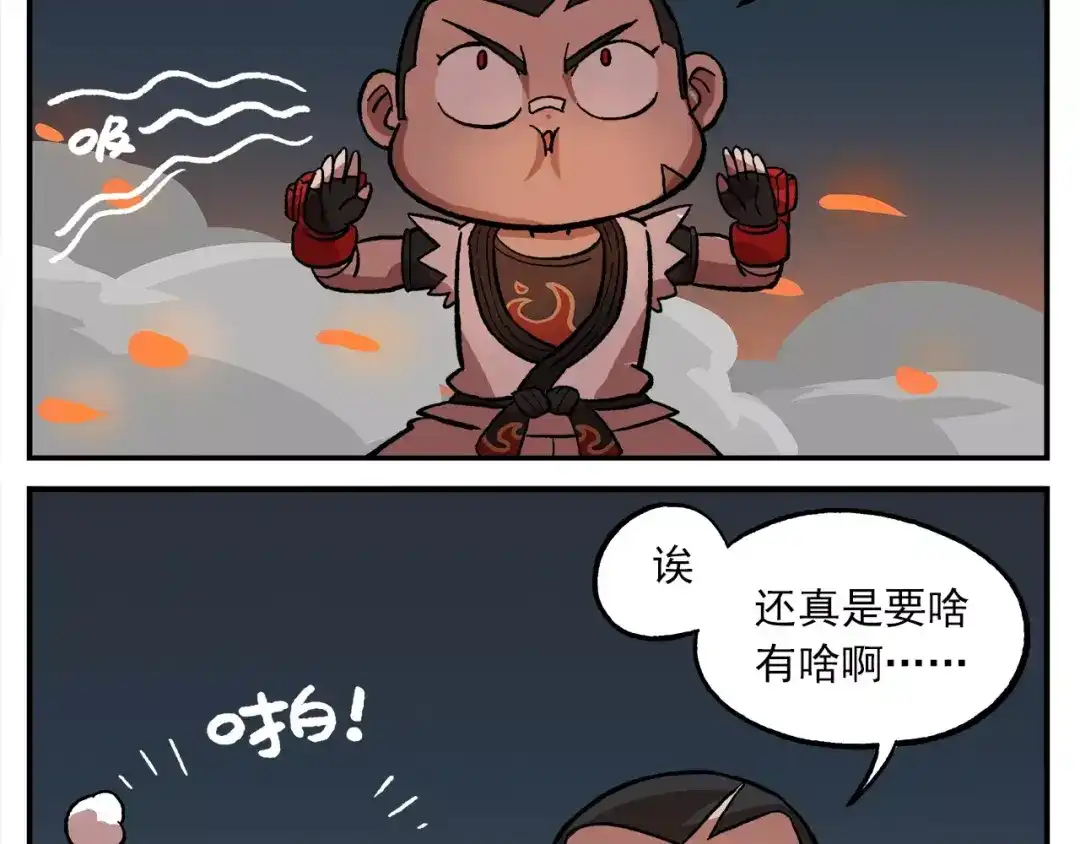 《非人学园》第87话 突发测试 第2页