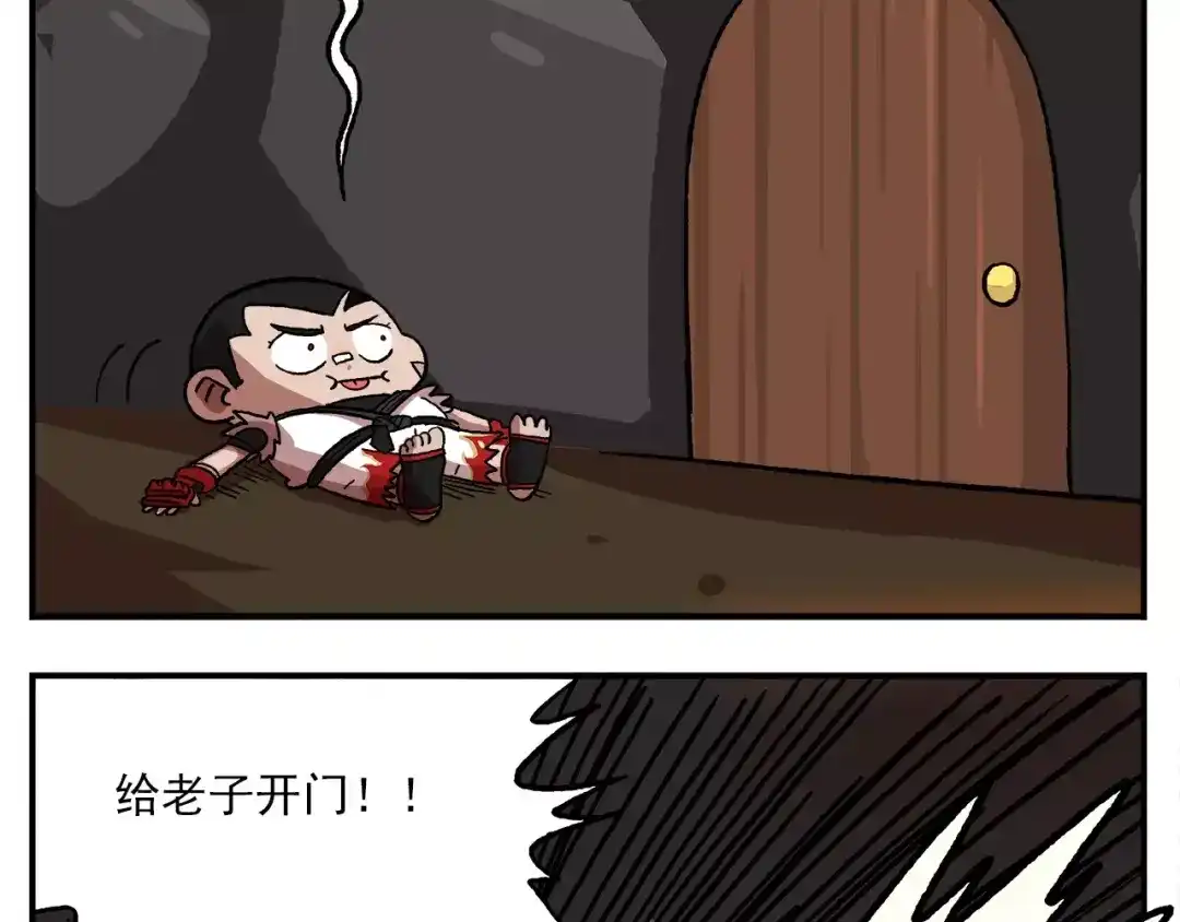 《非人学园》第87话 突发测试 第23页