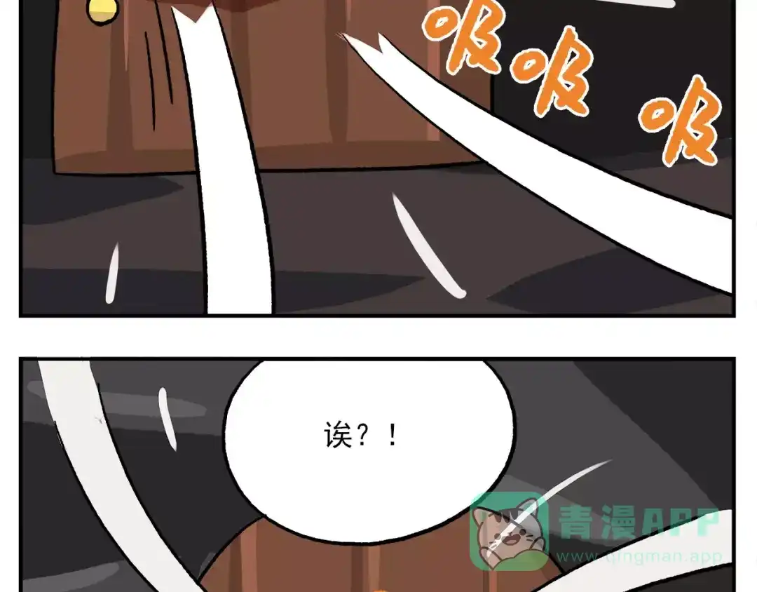 《非人学园》第87话 突发测试 第26页