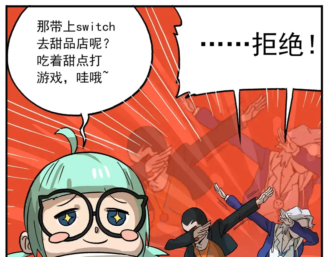 《非人学园》第103话 众生的非都 第22页