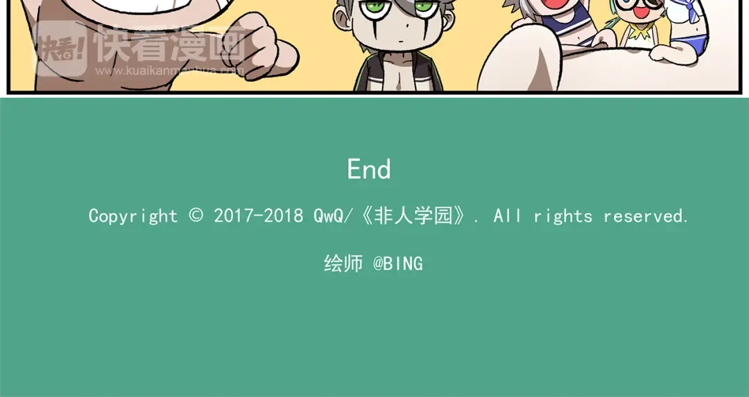 《非人学园》第112话 虚拟乐园 第24页