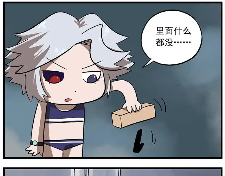 《非人学园》第115话 琰萝的游戏 第28页