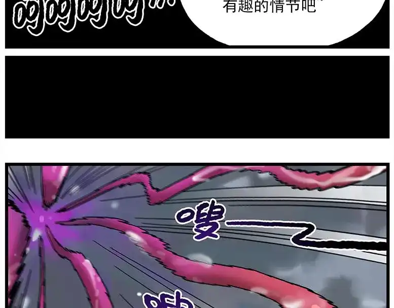 《非人学园》第115话 琰萝的游戏 第5页