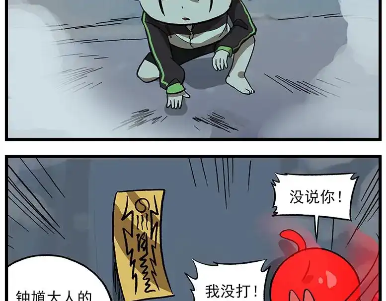 《非人学园》第115话 琰萝的游戏 第18页
