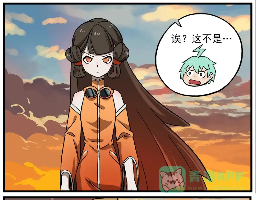 《非人学园》第134话 天赋高级中学 第6页