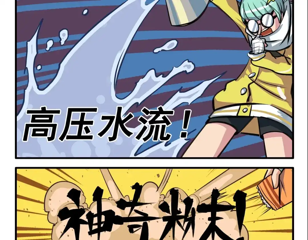 《非人学园》突发掉落5 我的妹妹和我一样 第8页