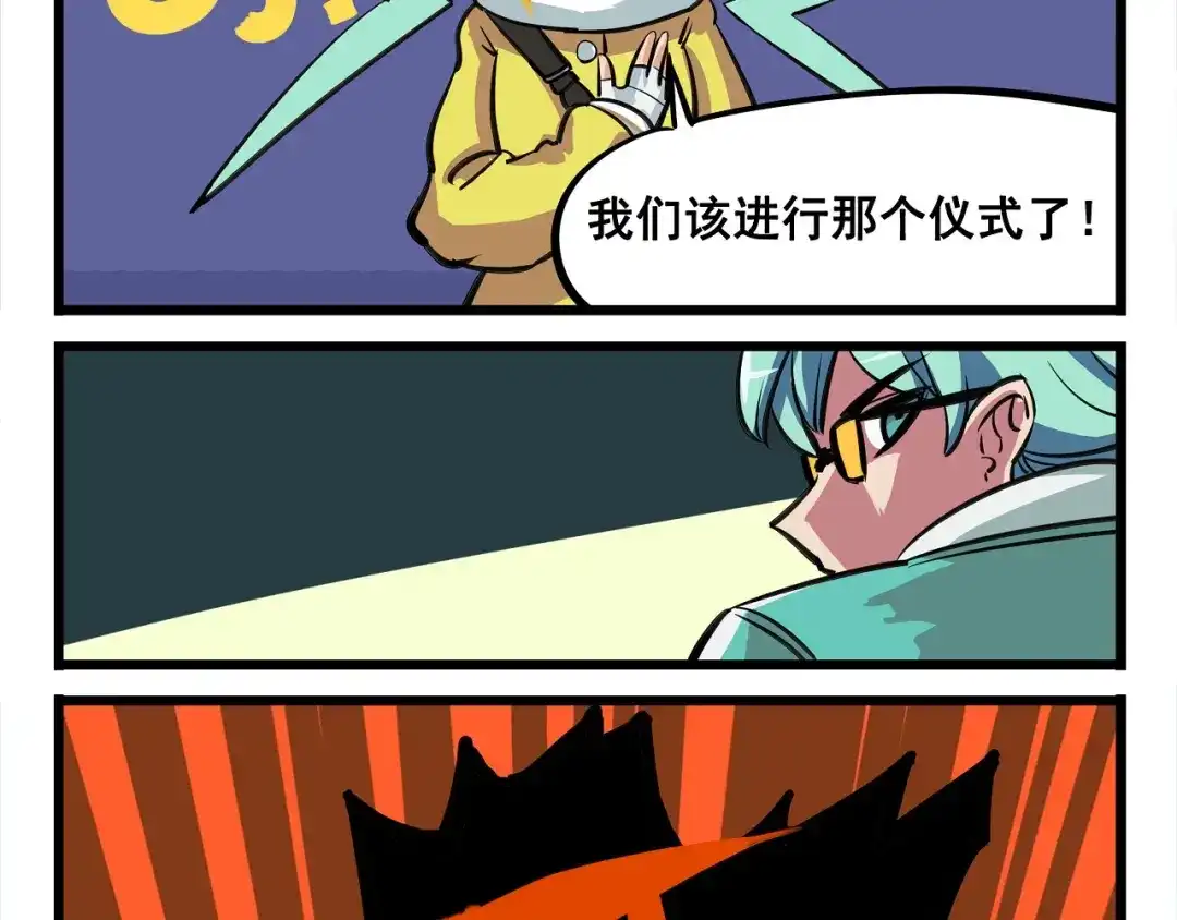 《非人学园》突发掉落5 我的妹妹和我一样 第4页