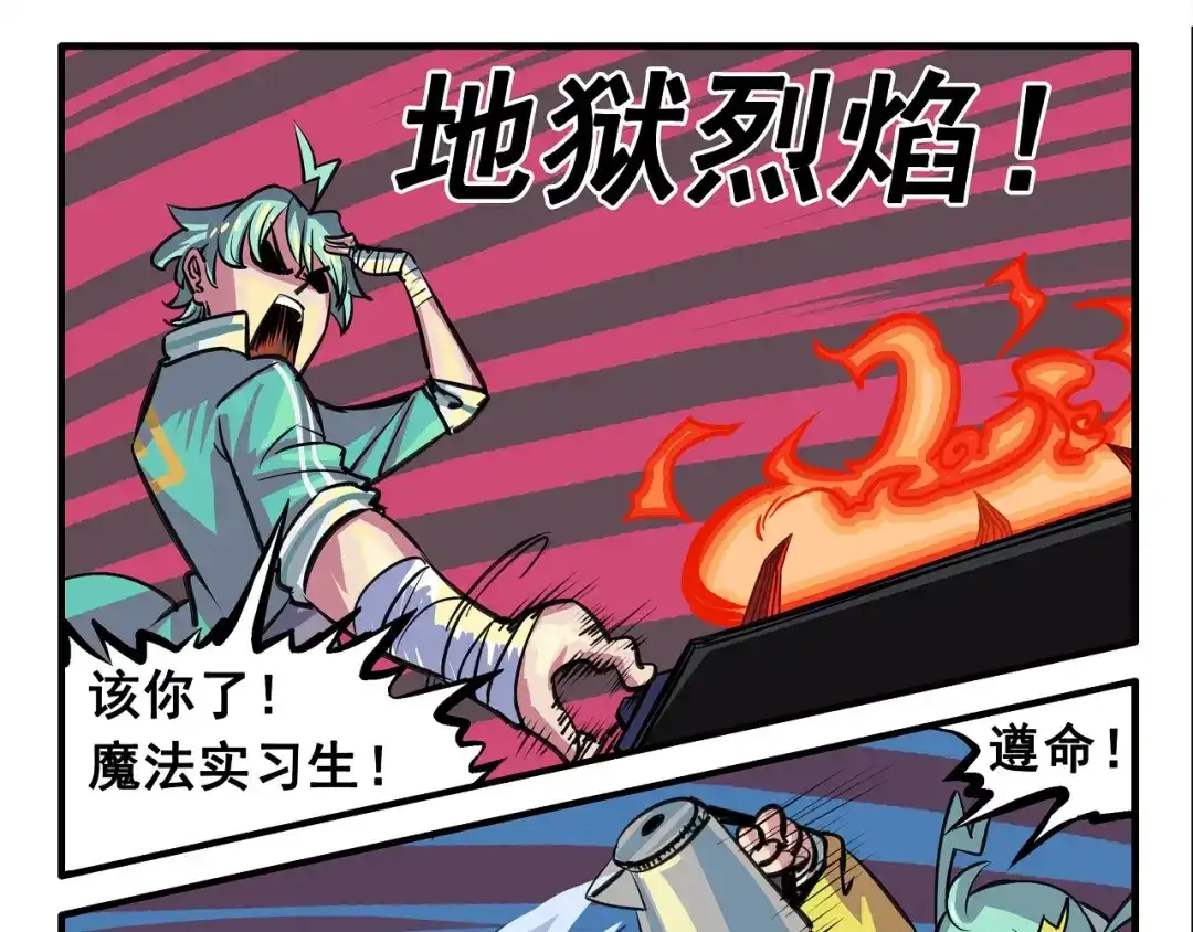 《非人学园》突发掉落5 我的妹妹和我一样 第7页