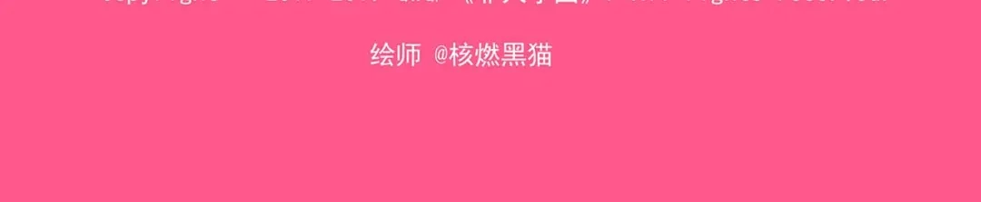 《非人学园》春节8 误会而已 第10页
