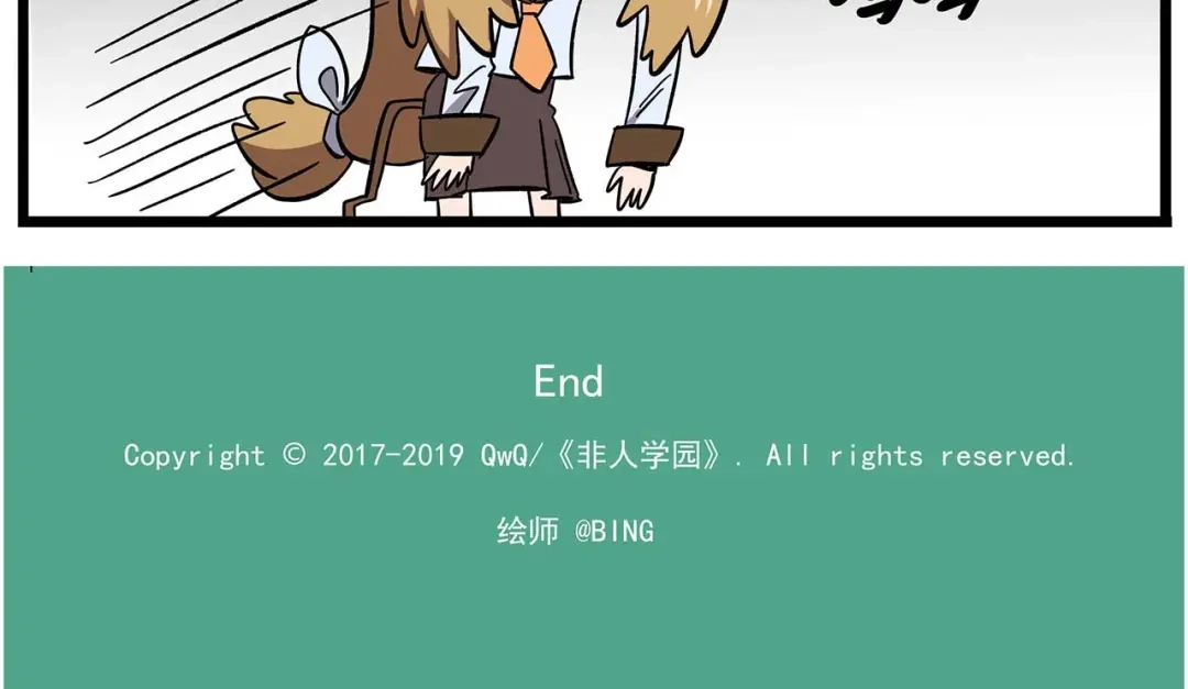 《非人学园》西城天高29 宣传部危机 第14页