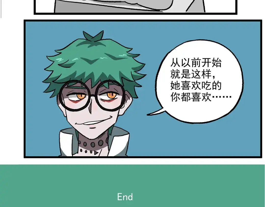 《非人学园》西城天高32 偶遇前同事 第9页