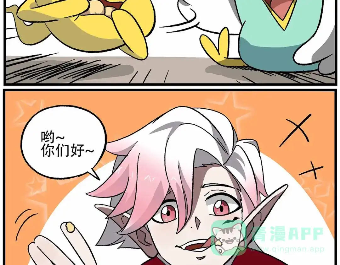 《非人学园》西城天高37 聚众……？ 第11页