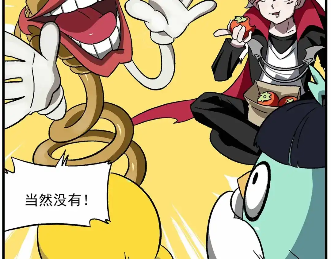 《非人学园》西城天高37 聚众……？ 第5页