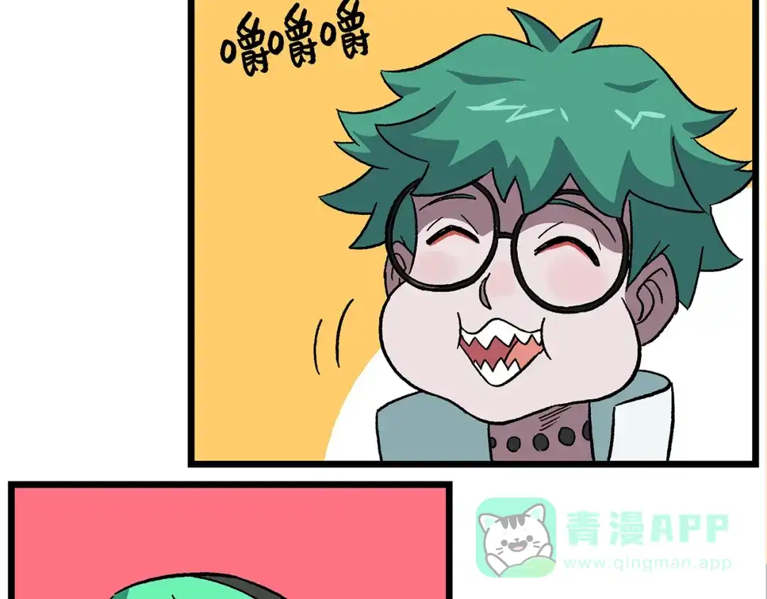 《非人学园》西城天高40 实验之后要洗手 第11页