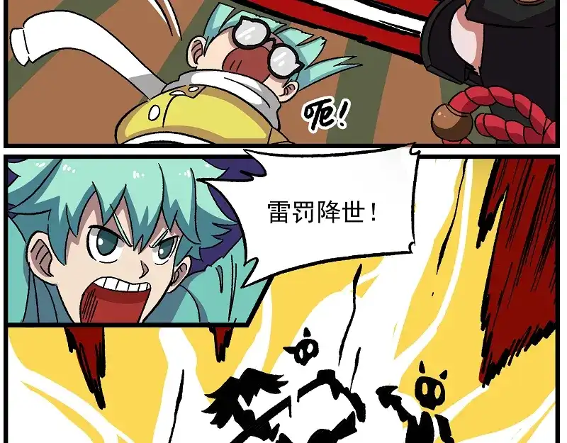 《非人学园》天守阁-6 归夜 第17页