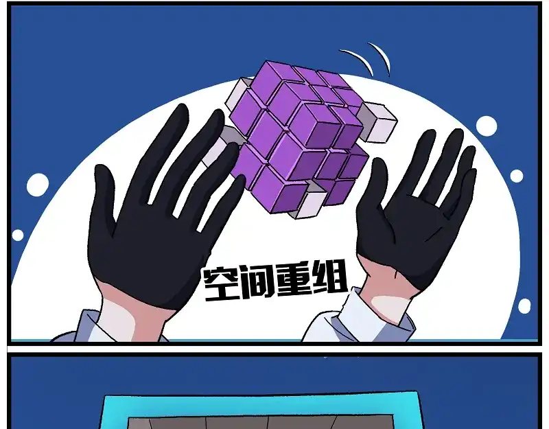 《非人学园》墨曜-1 墨曜·观测者 第8页