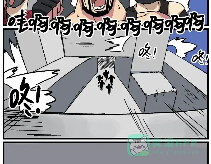《非人学园》墨曜-1 墨曜·观测者 第11页
