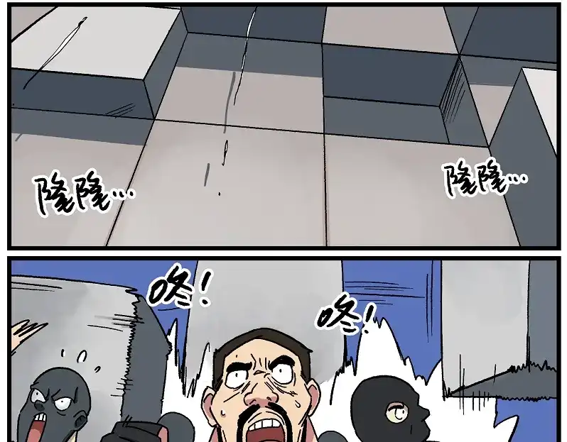 《非人学园》墨曜-1 墨曜·观测者 第10页