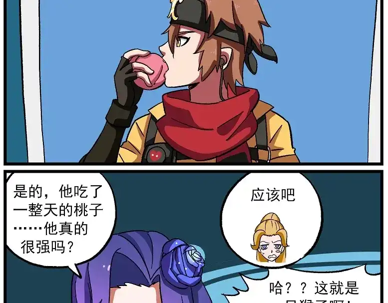 《非人学园》西城天高48 路人甲 第10页