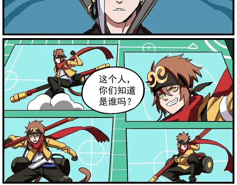 《非人学园》西城天高48 路人甲 第2页