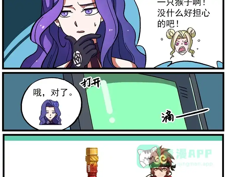 《非人学园》西城天高48 路人甲 第11页