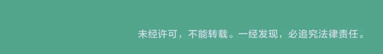 《非人学园》西城天高49 知了知了 第12页