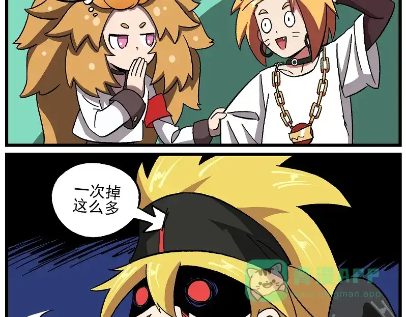 《非人学园》西城天高51 易燃易爆 第11页