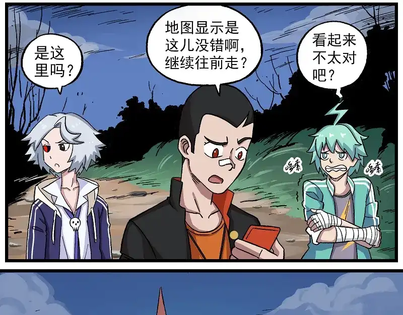 《非人学园》西城天高57 避暑圣地 第7页