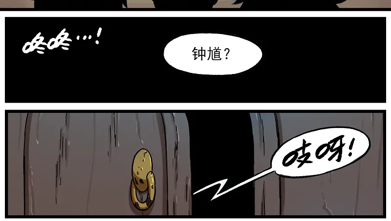 《非人学园》西城天高57 避暑圣地 第9页
