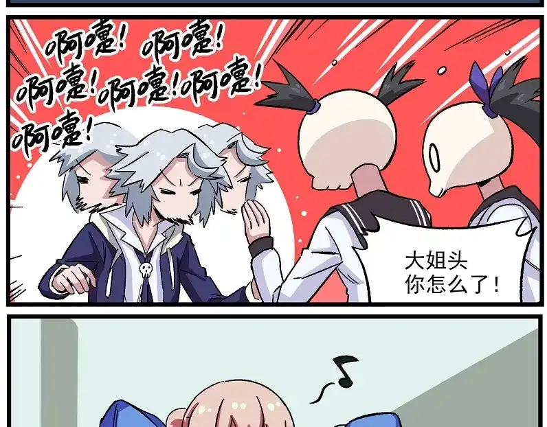 《非人学园》偶像季-3 捕获键盘手 第3页