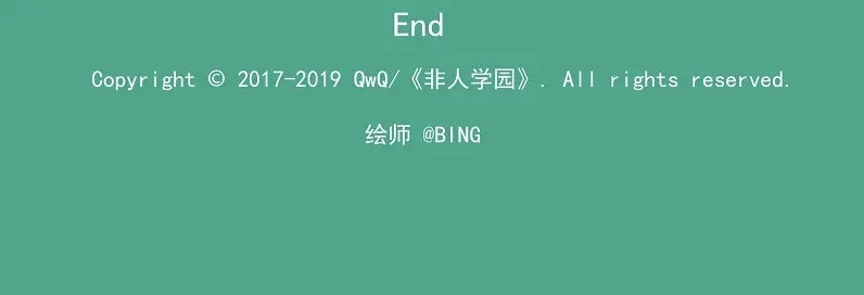 《非人学园》偶像季-3 捕获键盘手 第12页
