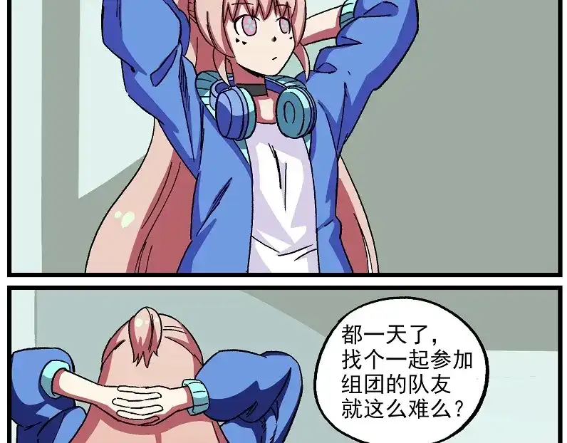 《非人学园》偶像季-3 捕获键盘手 第4页