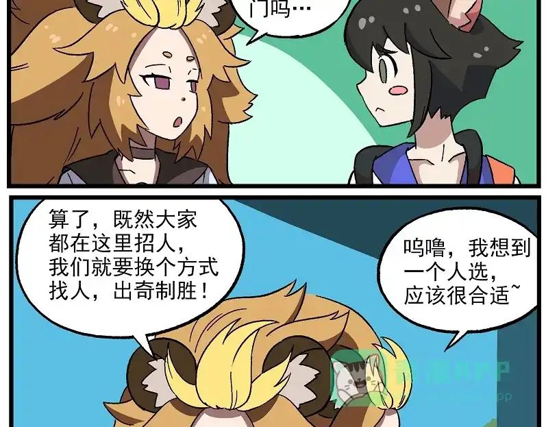 《非人学园》偶像季-4 顺利成团 第6页