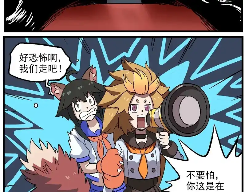 《非人学园》偶像季-4 顺利成团 第9页