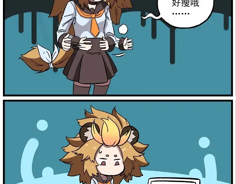《非人学园》偶像季-6 好身材的秘诀 第4页