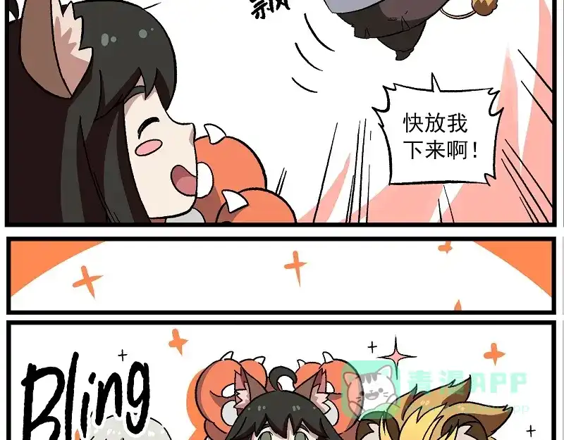 《非人学园》偶像季-6 好身材的秘诀 第11页