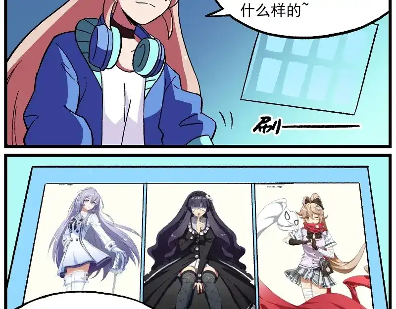 《非人学园》偶像季-6 好身材的秘诀 第2页