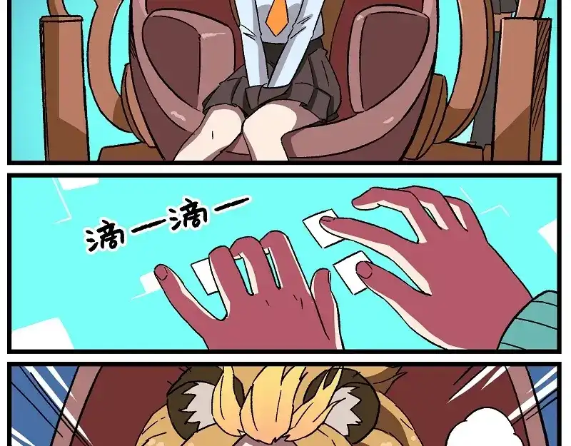 《非人学园》偶像季-6 好身材的秘诀 第7页
