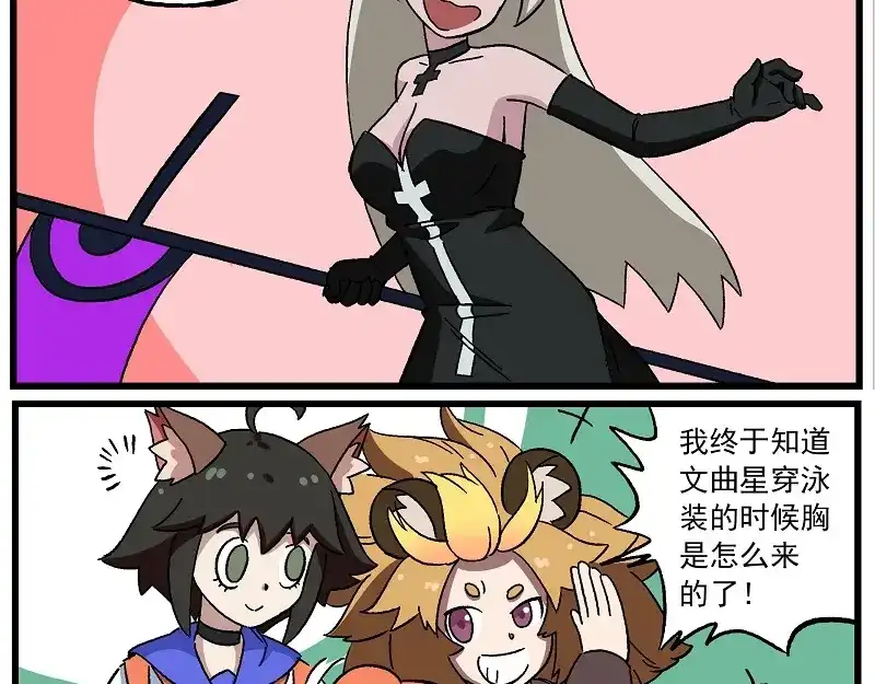 《非人学园》偶像季-6 好身材的秘诀 第13页