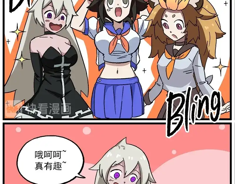《非人学园》偶像季-6 好身材的秘诀 第12页