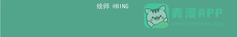 《非人学园》偶像季-6 好身材的秘诀 第16页