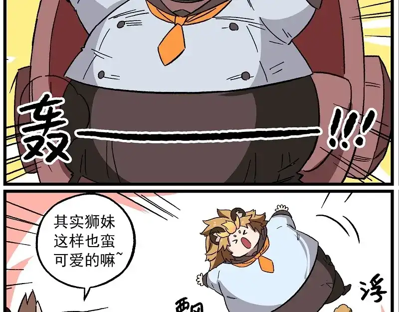 《非人学园》偶像季-6 好身材的秘诀 第10页