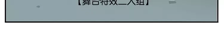 《非人学园》第29话 文艺汇演 第14页