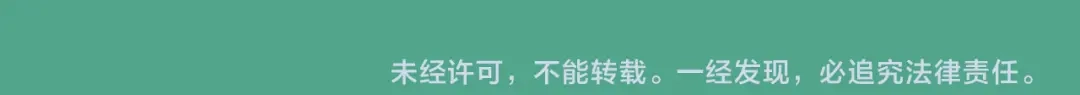 《非人学园》番外-6 天庭佳肴 第12页