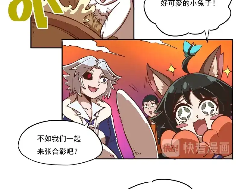 《非人学园》番外07-该来的躲不掉 第12页