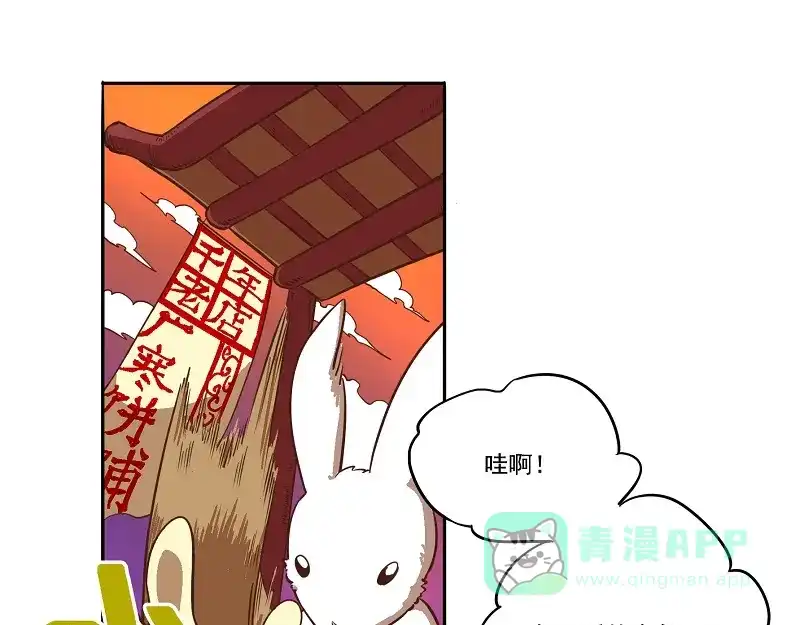 《非人学园》番外07-该来的躲不掉 第11页