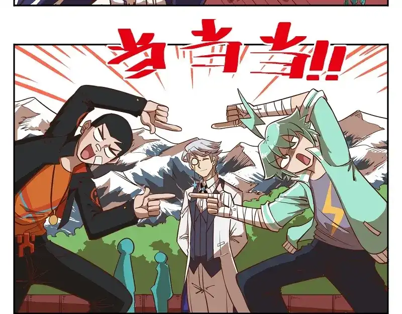 《非人学园》番外07-该来的躲不掉 第9页