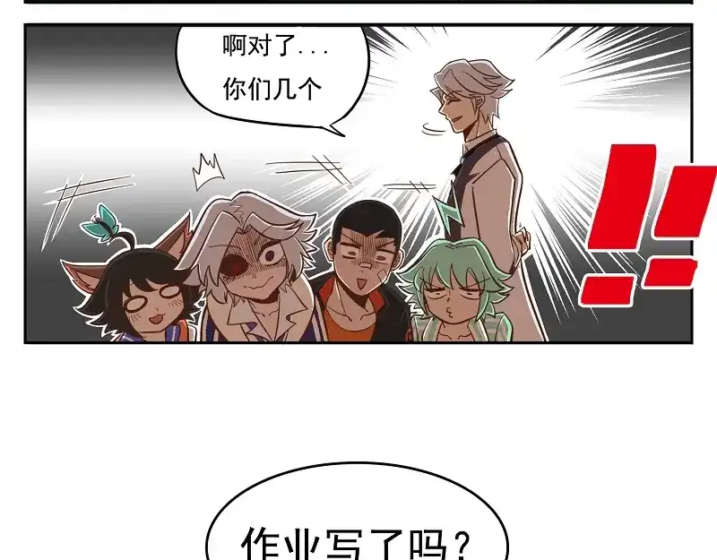 《非人学园》番外07-该来的躲不掉 第15页